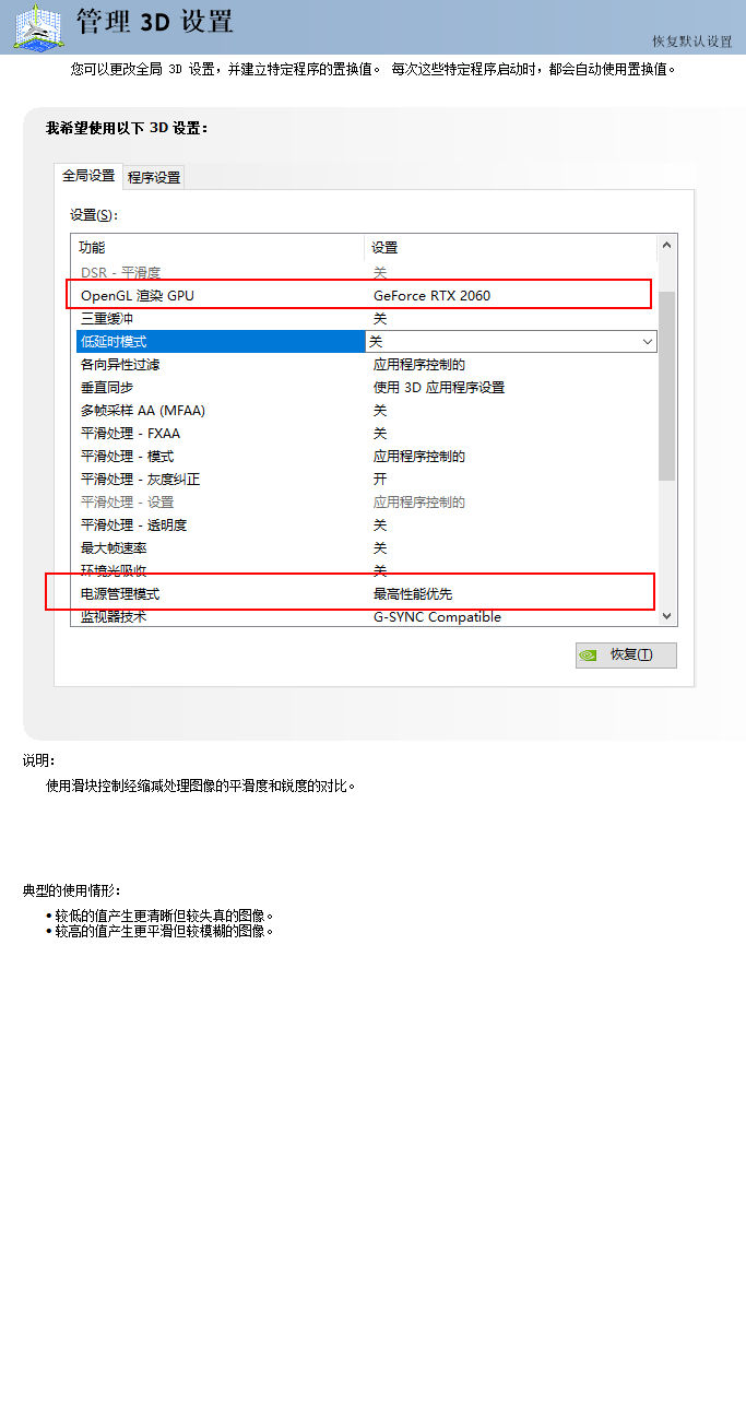 n卡设置