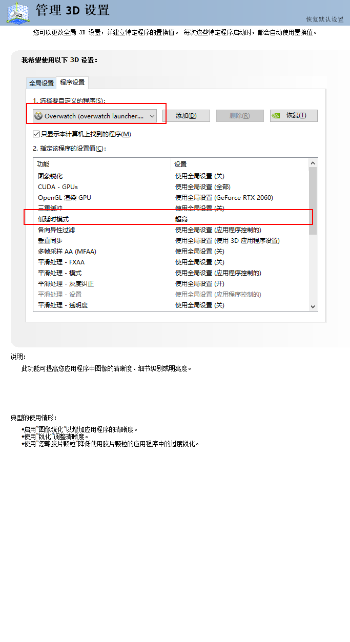 程序设置